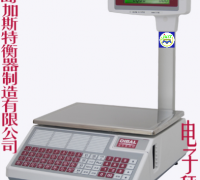 青岛加斯特衡器 以金属结构制造赋能智能称重新时代