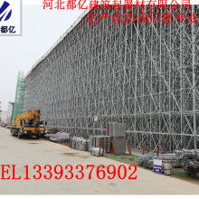  中山市光泰金属制品厂 主营 脚手架,轮扣式脚手架,