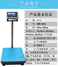 智能分选称重设备电子秤客制系统在金属结构制造中的应用