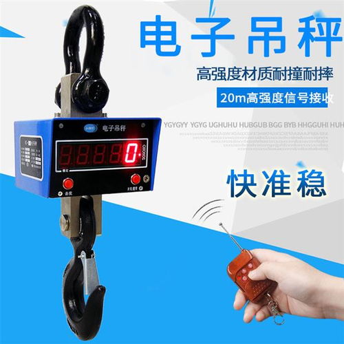 如何选购适用于金属结构制造的电子吊磅秤